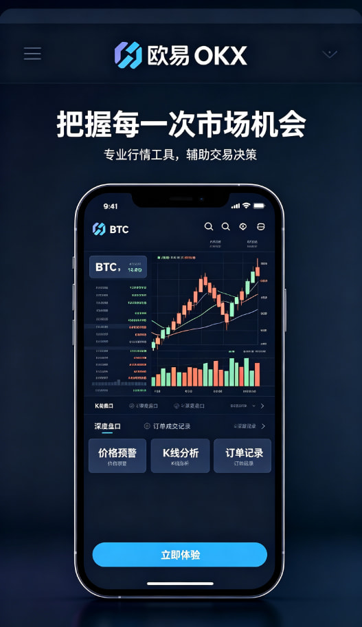 欧交易所app安装教程三